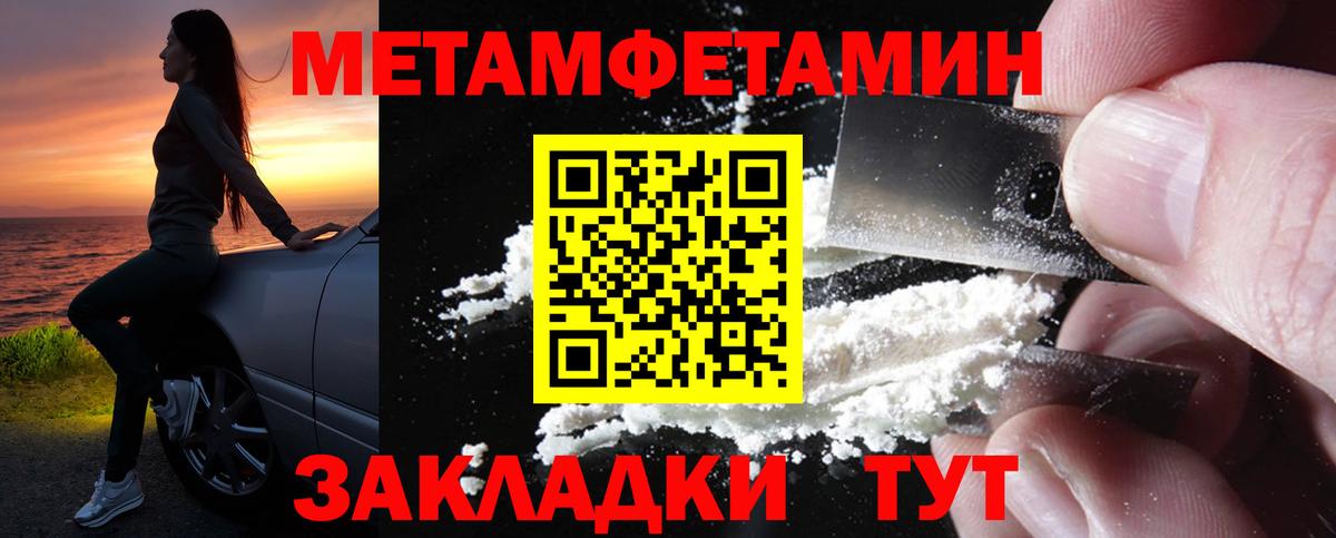АМФЕТАМИН Premium Валуйки