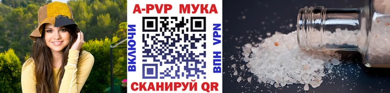 Alpha PVP Соль Валуйки