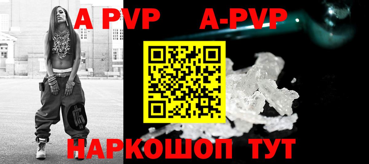 Валуйки  Альфа ПВП СК  А ПВП мука  Alfa_PVP Crystall  Альфа ПВП  Вход с VPN 