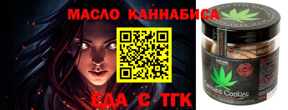 Валуйки  Еда ТГК конопля  Вход с VPN 