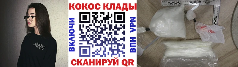 КОКАИН 97%  мега ссылка  Валуйки 