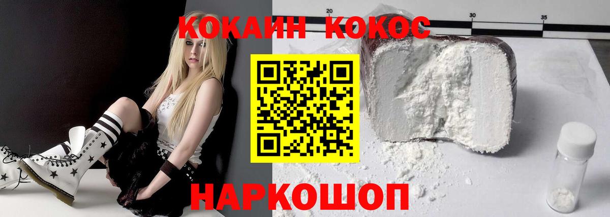 КОКАИН Эквадор Валуйки