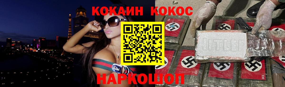 Cocaine Колумбийский  Cocaine 99%  Валуйки  Вход с VPN 