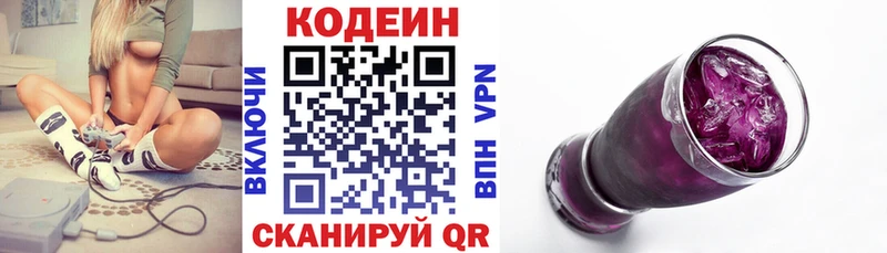 Кодеиновый сироп Lean Purple Drank  купить наркотики сайты  Валуйки 