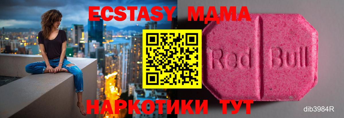 мега ссылка  ЭКСТАЗИ VHQ  Валуйки  продажа наркотиков  Вход с VPN  Экстази  Экстази 280мг 
