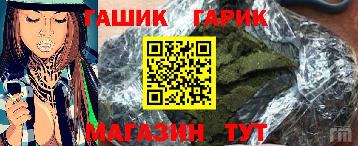 ГАШ убойный Валуйки