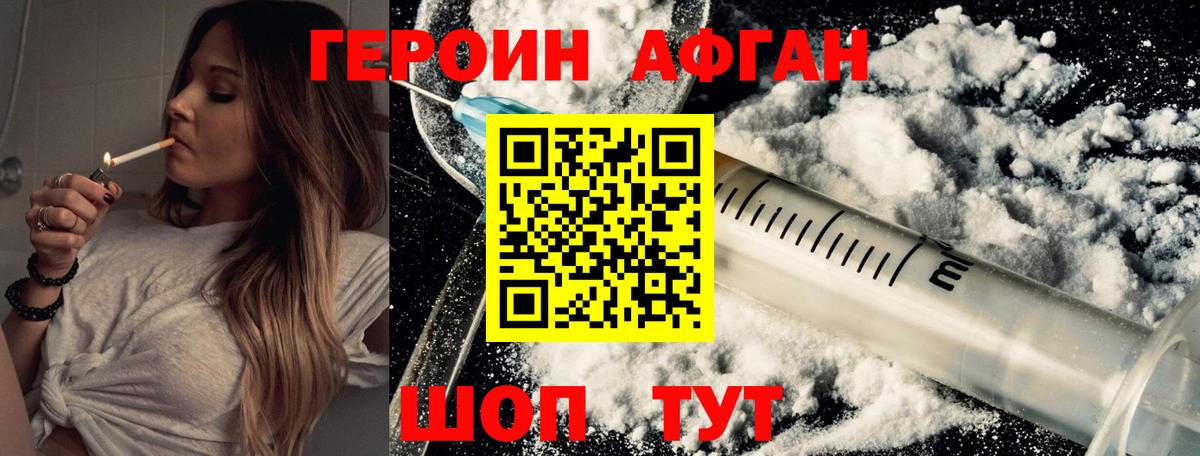 Героин  Героин белый  Вход с VPN  Валуйки 