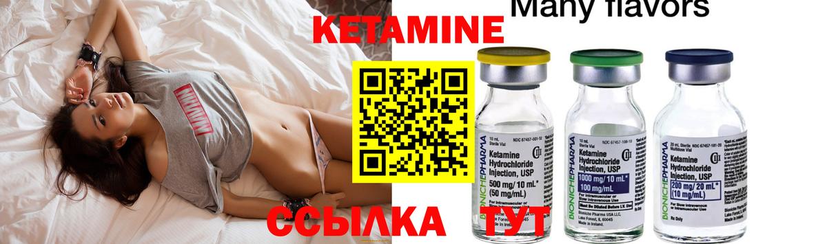 Валуйки  Кетамин VHQ  площадка Telegram  Вход с VPN  Кетамин VHQ 
