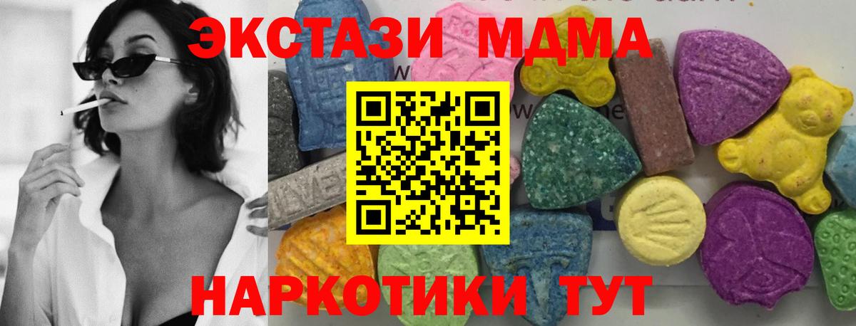 MDMA молли  Вход с VPN  MDMA VHQ  Валуйки 
