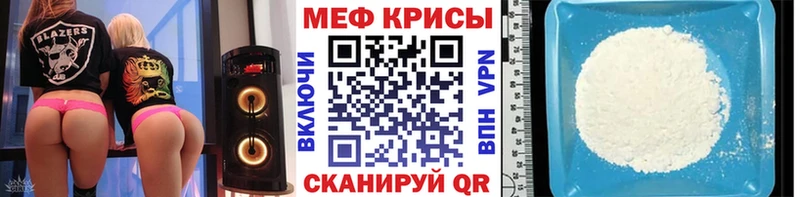 Мефедрон кристаллы Валуйки