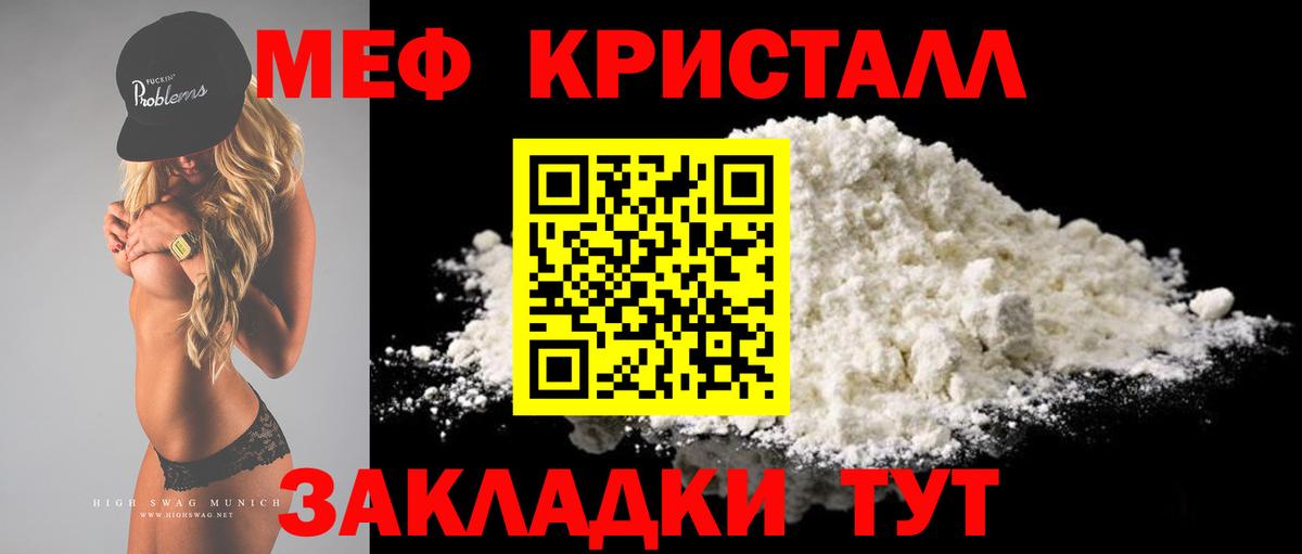 МЕФ мука Валуйки