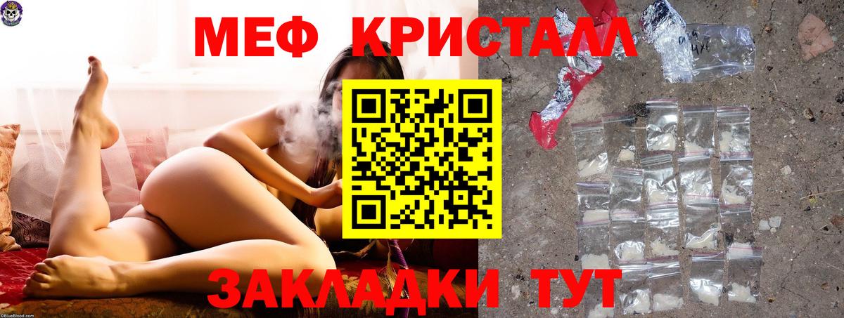 МЯУ-МЯУ 4 MMC  Меф кристаллы  Валуйки  Вход с VPN 