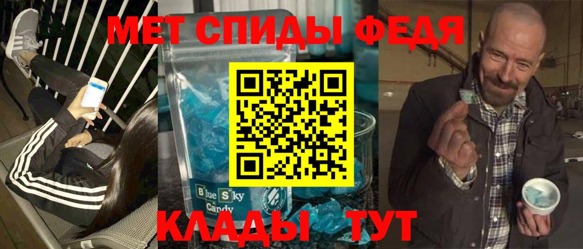 МЕТАМФЕТАМИН  Вход с VPN  Валуйки  Метамфетамин Methamphetamine 