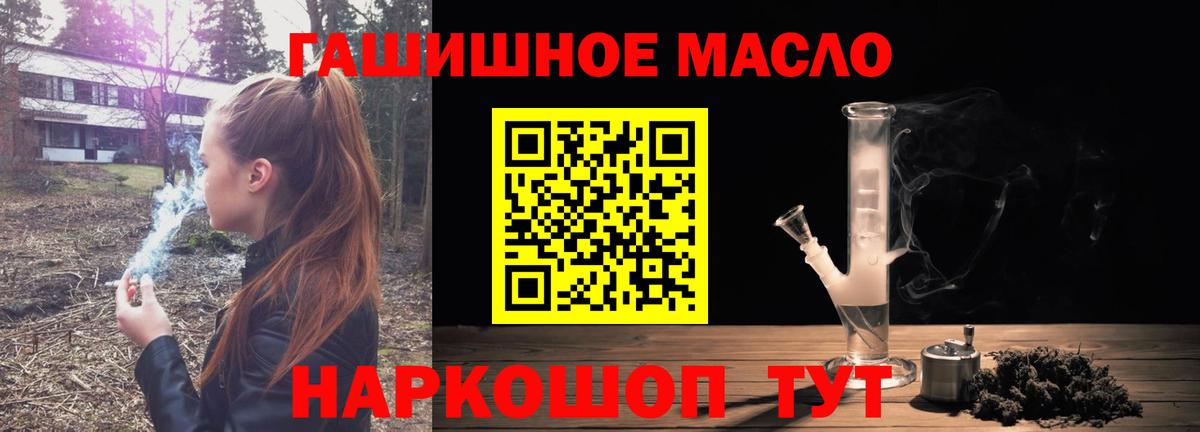 Дистиллят ТГК вейп с тгк Валуйки