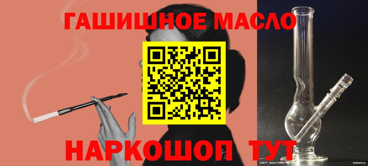 Дистиллят ТГК THC oil  ОМГ ОМГ ССЫЛКА  Дистиллят ТГК жижа  Валуйки  Вход с VPN  цены наркотик 