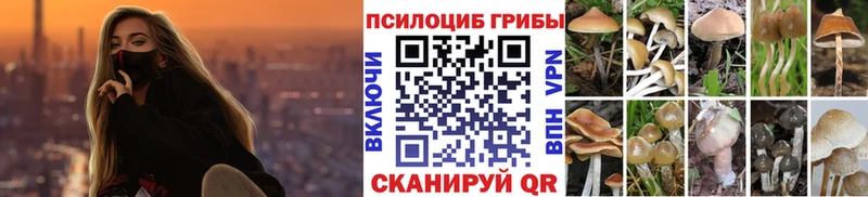 Галлюциногенные грибы ЛСД  Валуйки 