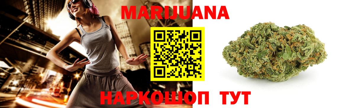 МАРИХУАНА MAZAR Валуйки